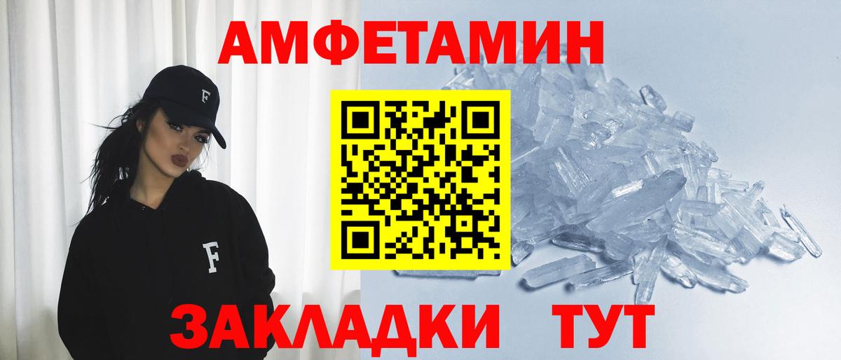 АМФЕТАМИН 97% Елец
