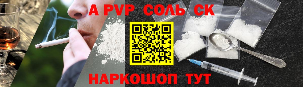 Alpha PVP VHQ Елец