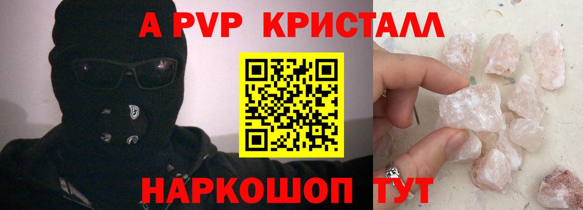 хочу наркоту  Альфа ПВП  Alfa_PVP кристаллы  Елец  A-PVP СК 