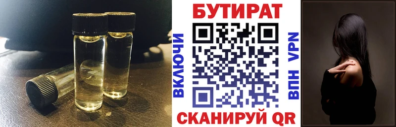 MEGA как зайти  Елец  Бутират бутандиол 