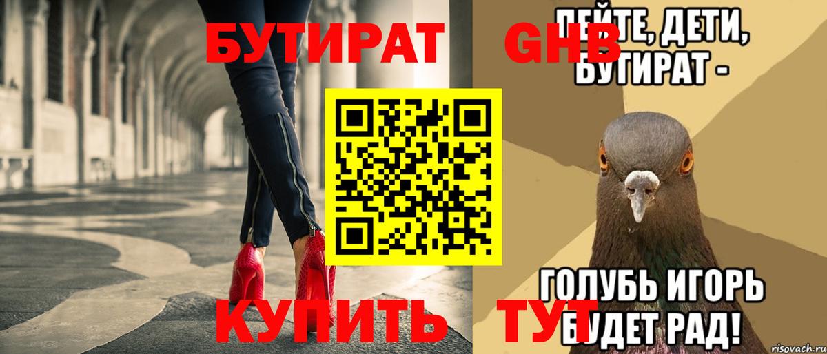 БУТИРАТ оксана Елец