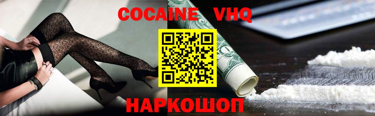 Елец  КОКАИН FishScale  Вход с VPN  COCAIN Columbia 