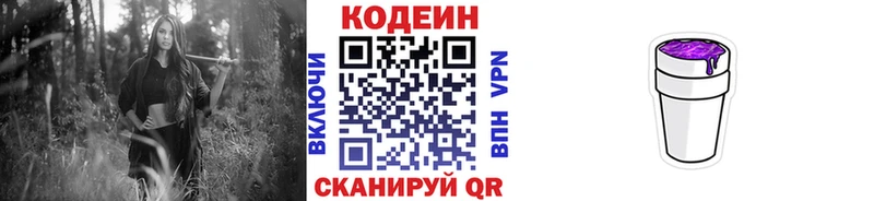 Codein Purple Drank  Елец 