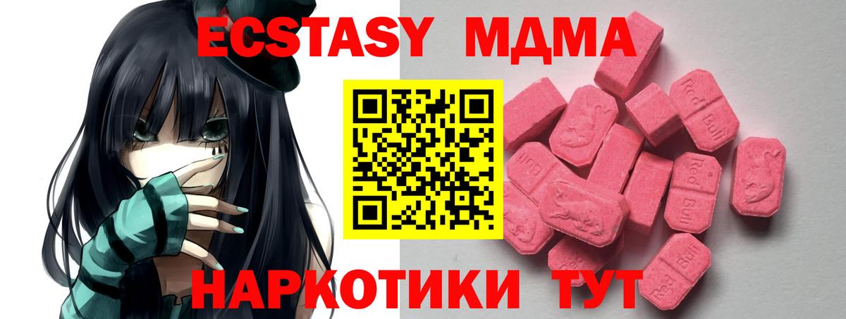 Ecstasy  Вход с VPN  Экстази 300 mg  Елец  darknet официальный сайт  Экстази 280мг 