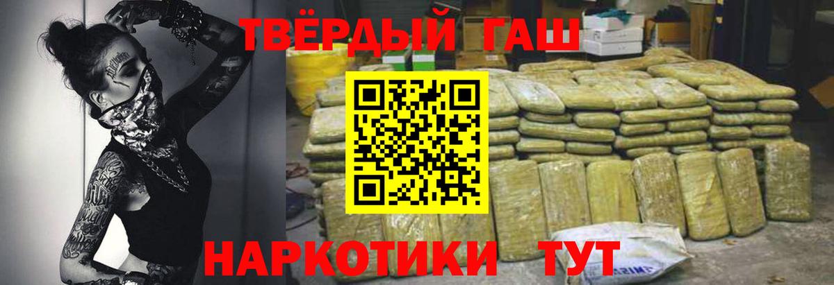 ГАШ Cannabis  Гашиш хэш  Вход с VPN  Елец 