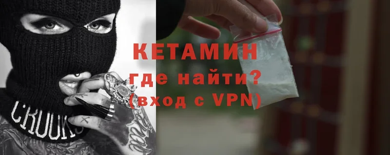 КЕТАМИН ketamine  купить закладку  Елец 