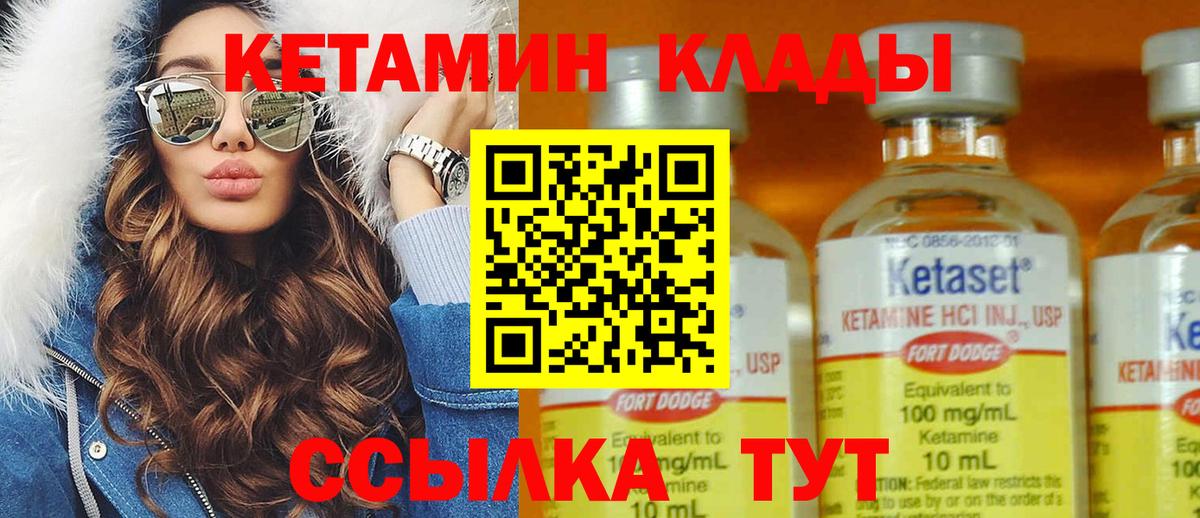 Елец  Кетамин ketamine  Вход с VPN 