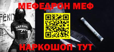 меф Бугуруслан