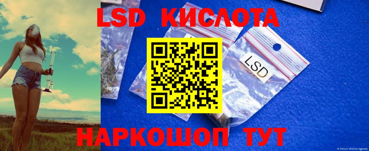ОМГ ОМГ сайт  Елец  Лсд 25 экстази ecstasy  LSD-25 экстази 