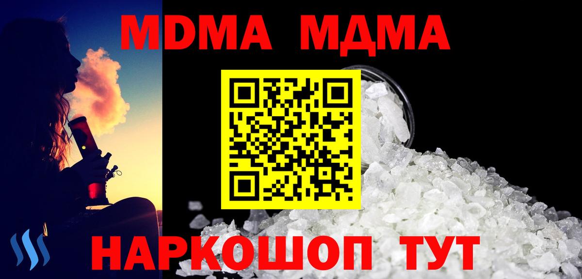 MDMA кристаллы  MDMA  Елец  MDMA crystal  Вход с VPN 