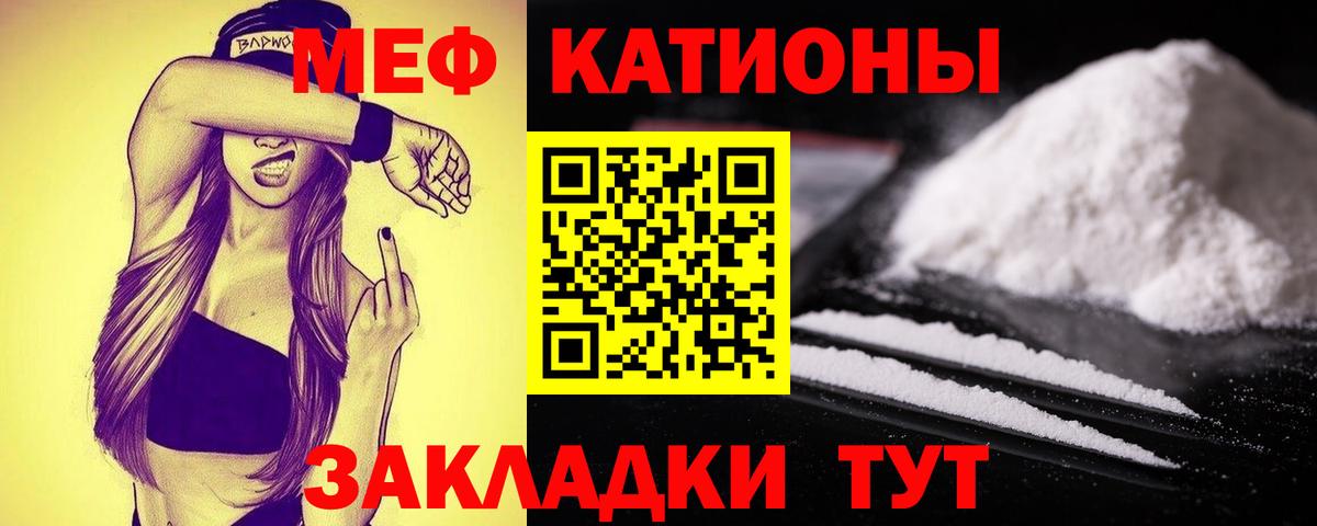 МЕФ VHQ  Елец  МЯУ-МЯУ  кракен онион  Меф mephedrone 