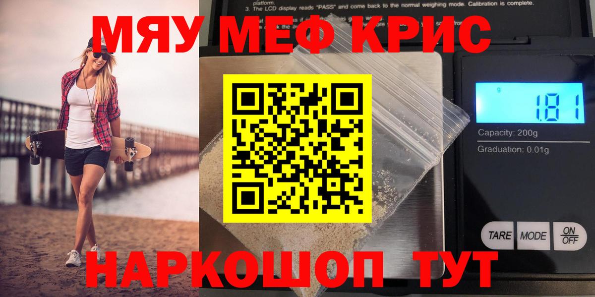 МЕФ VHQ  Меф  Елец  МЯУ-МЯУ кристаллы  где продают наркотики  Вход с VPN 
