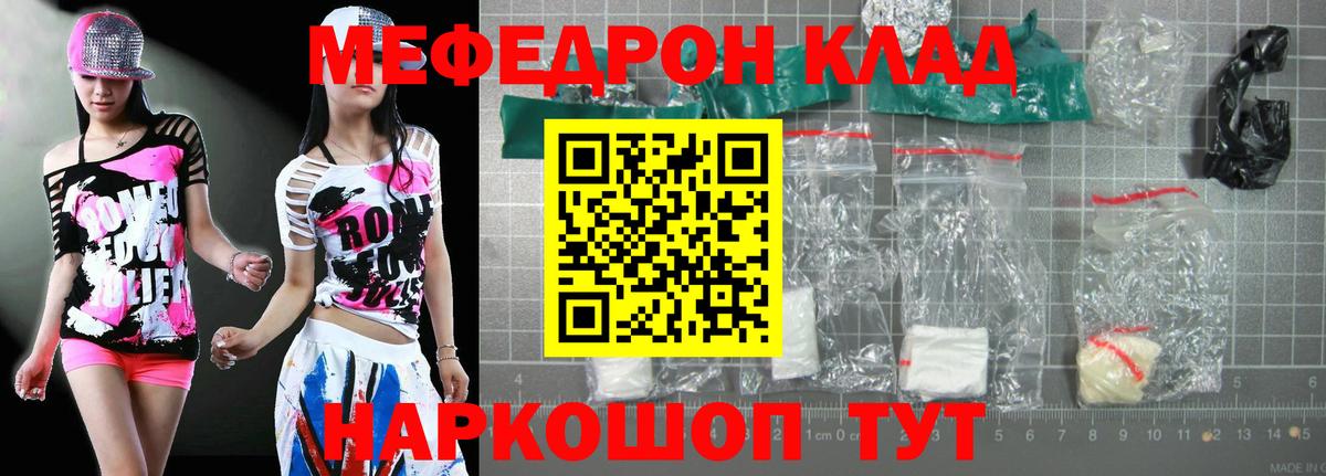 Мефедрон мука Елец