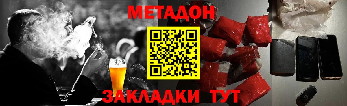 МЕТАДОН VHQ  Вход с VPN  Метадон VHQ  Елец 