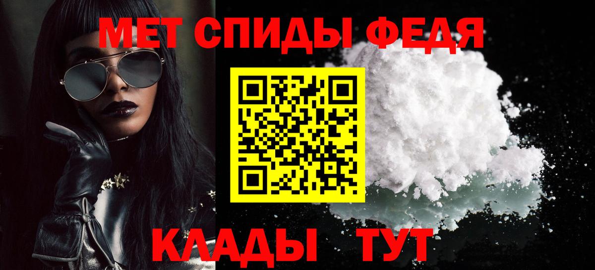 Метамфетамин Methamphetamine Елец