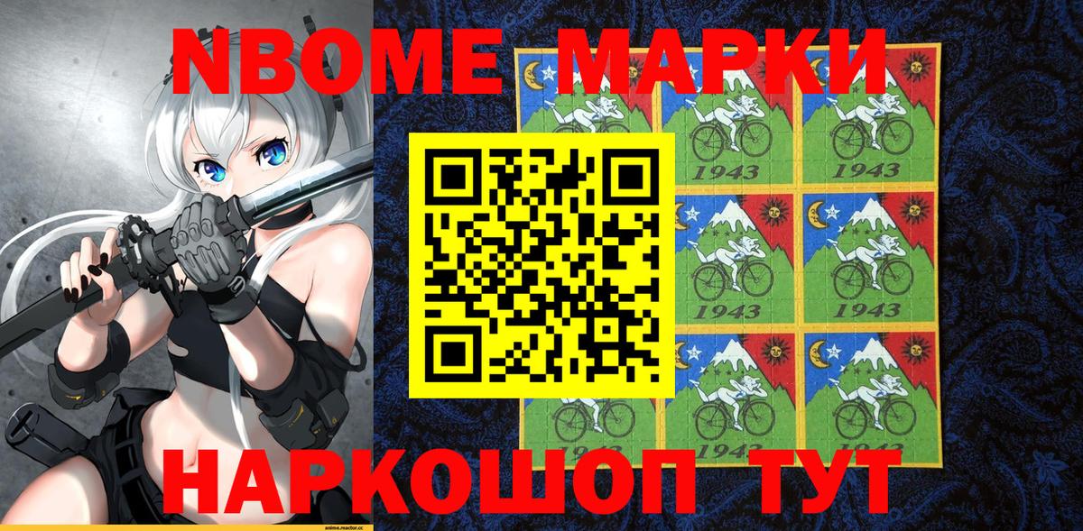 Елец  Марки 25I-NBOMe  Вход с VPN  где купить   Марки N-bome 1500мкг 