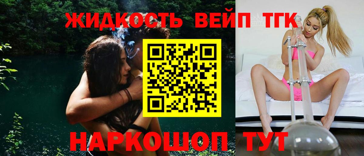 Дистиллят ТГК концентрат  Вход с VPN  Елец 