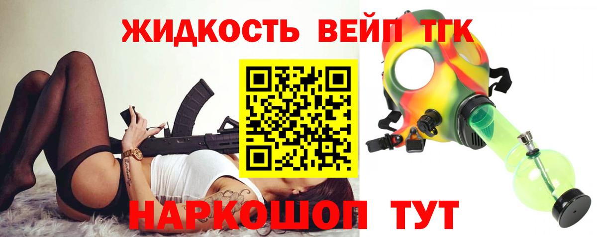 Дистиллят ТГК вейп Елец